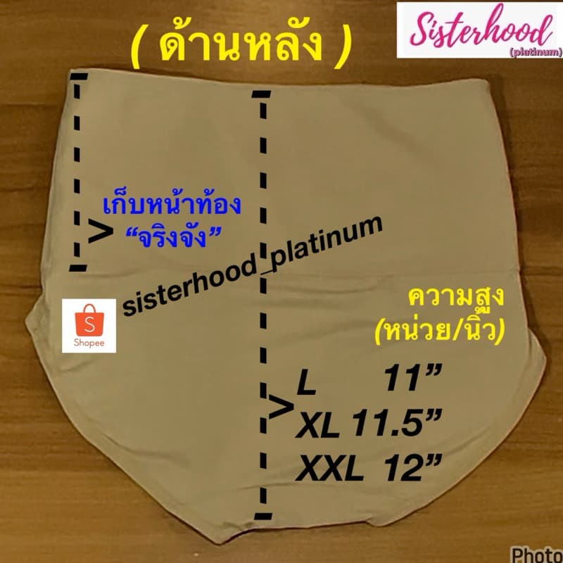 กางเกงในรัดหน้าท้อง sister hood !! จัดส่งเร็ว 1-2วัน !! รูปที่ 3