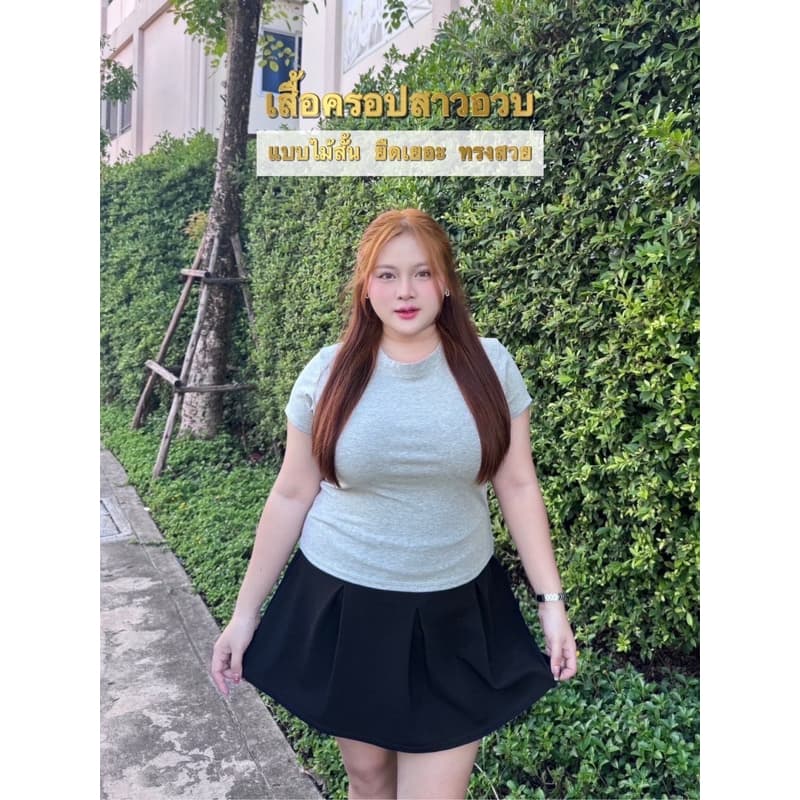 ย 58เสื้อครอปยืดสาวอวบแบบไม่สั้น ทรงสวย ผ้าคอตตอนยูนิเนื้อนุ่มยืดเยอะ รูปที่ 1