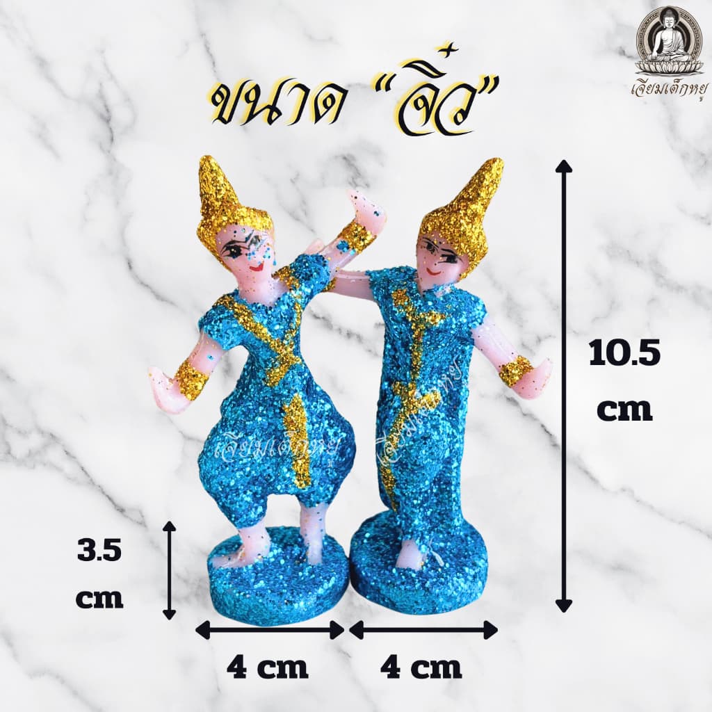 ตุ๊กตานางรำ จิ๋ว ไหว้บูชาศาลตายาย ศาลพระภูมิ เนื้อเรซิน รูปที่ 5