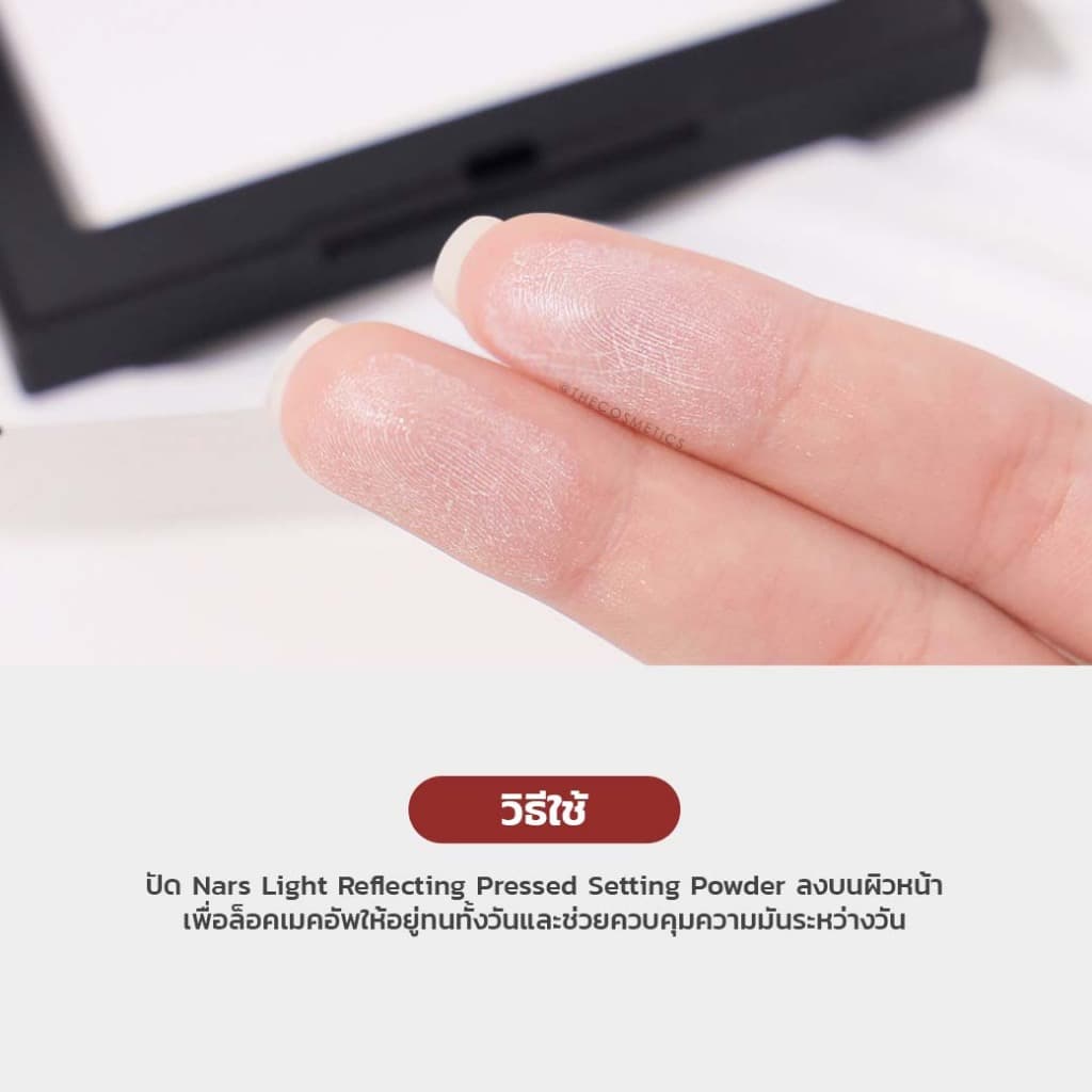Nars Light Reflecting Pressed Setting Powder 10g - Translucent Crystal แป้งอัดแข็ง แป้งนางฟ้า รูปที่ 2