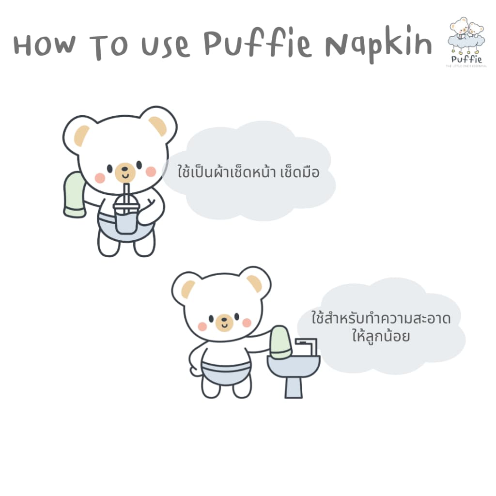 Puffie baby ผ้าเช็ดหน้า ผ้าเช็ดปากสำหรับเด็ก Napkin&Washcloth ขนาด 11×11" บรรจุ 5 ผืน รูปที่ 4