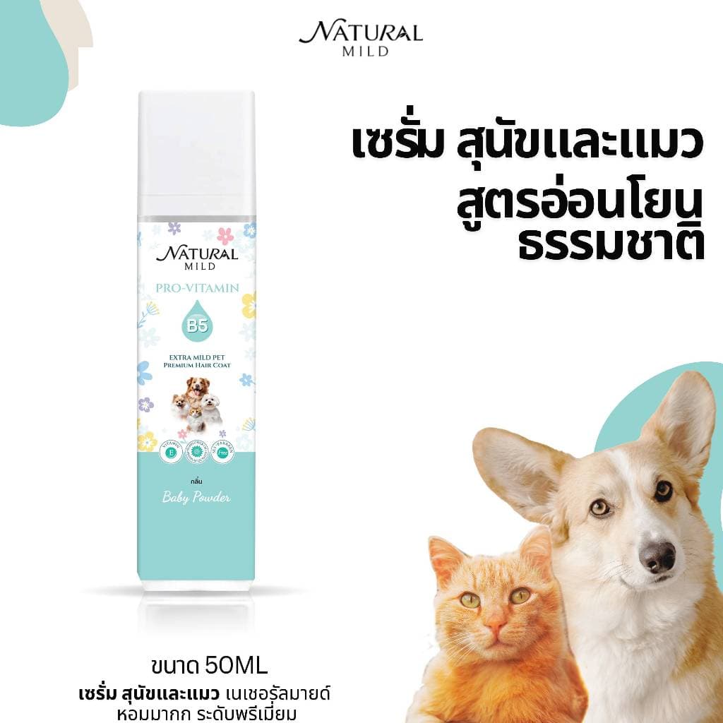 เซรั่ม บำรุงขนสุนัข บีเบล น้ำหอมสุนัข น้ำหอมแมว กลิ่นแป้งเด็กยอดนิยม ลด กลิ่นสาบสุนัข 50 มล รูปที่ 2