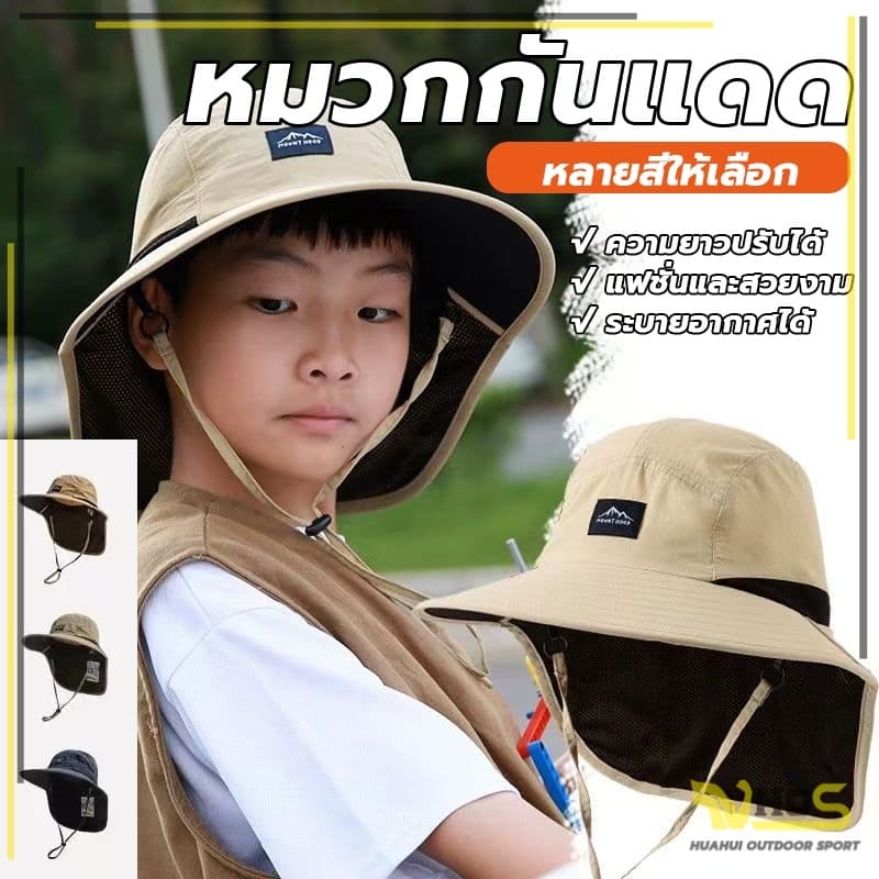 หมวกทําสวน กันความร้อน หมวกกันแดด Specialthin เดินป่ากันแดดกัน UV สำหรับผู้ชายและผู้หญิง รูปที่ 1