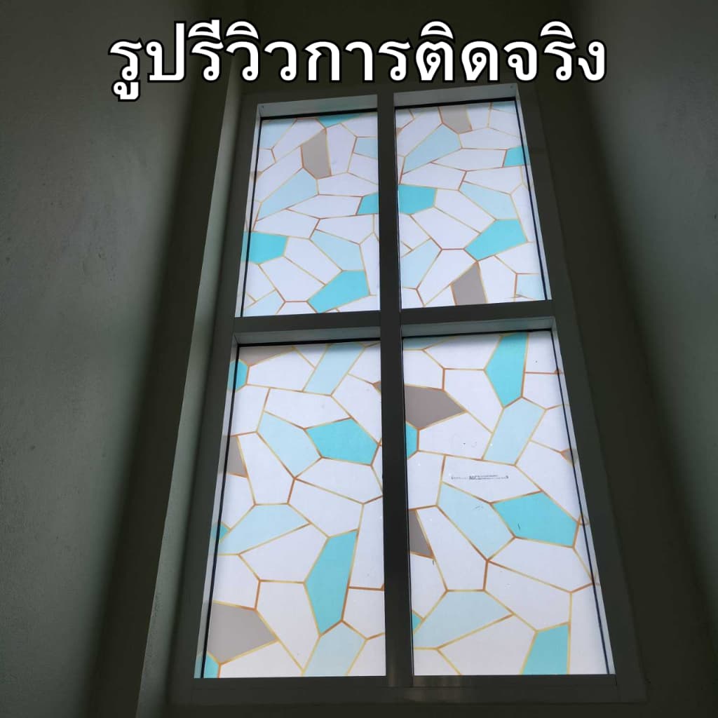 ฟิล์มติดกระจกบ้าน รุ่นสุญญากาศ ยาว2และ1เมตร ติดง่าย เพิ่มความเป็นส่วนตัว ฟิล์มกรองแสงติดกระจกบ้าน สติ๊กเกอร์ติดกระจกบ้าน รูปที่ 6