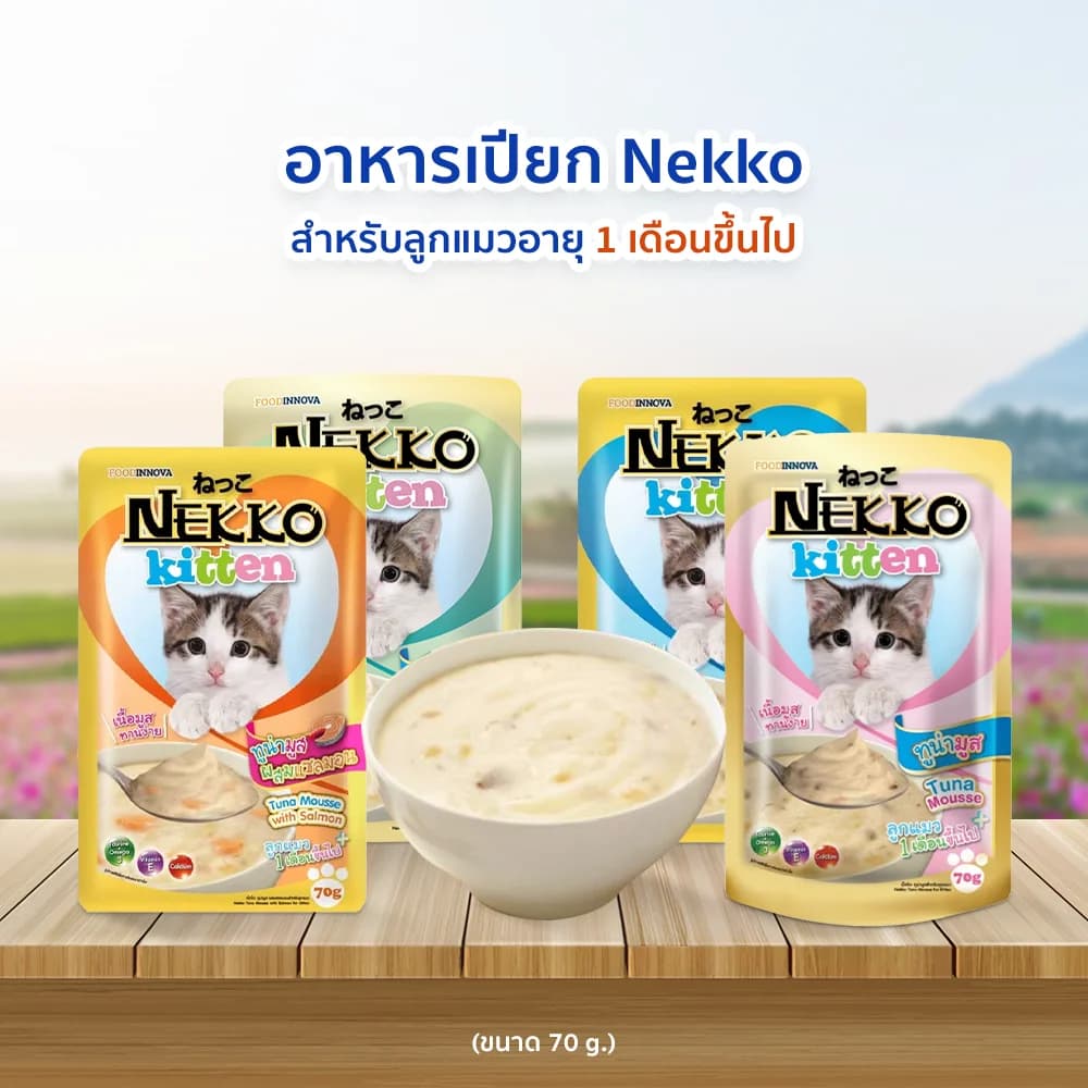 Nekko อาหารเปียกแมวเน็กโกะ ขนาด 70กรัม รูปที่ 3