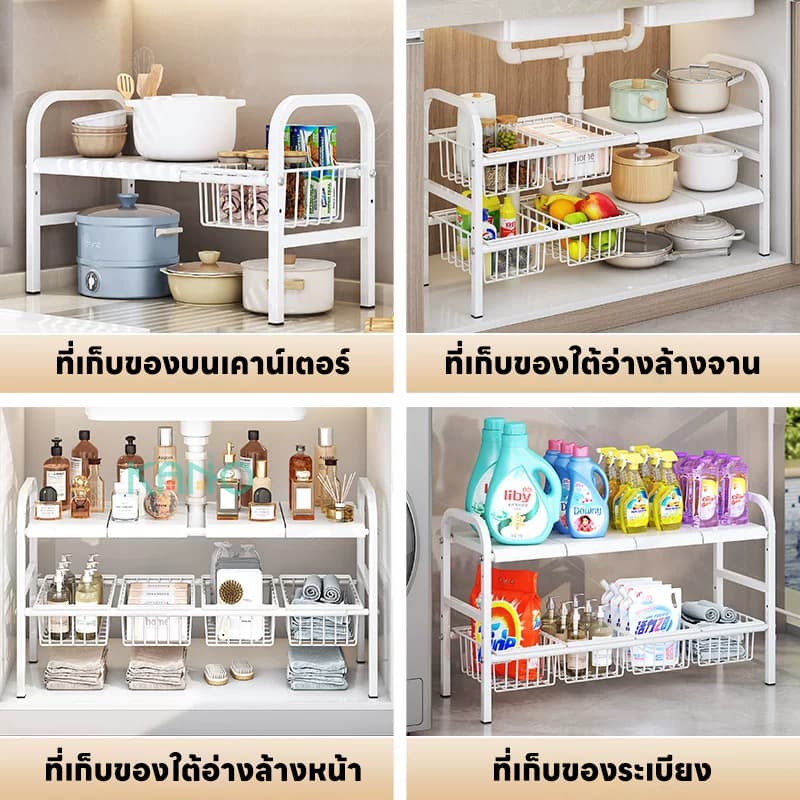 KANO ชั้นวางของใต้ซิงค์ ยืดหดได้ถึง88cm1/2ชั้น ชั้นวางอเนกประสงค์ ชั้นวางของในครัว สำหรับห้องครัวและห้องน้ำ รูปที่ 9