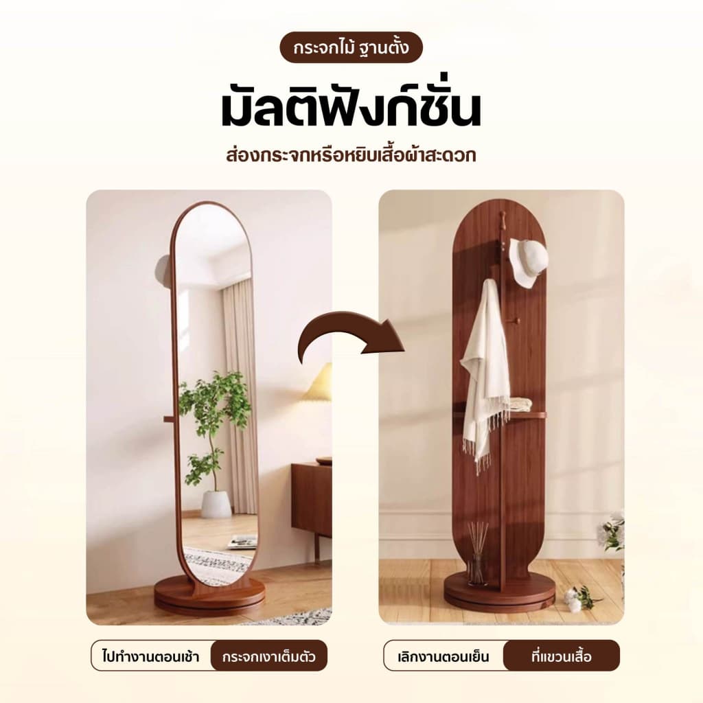 กระจกเต็มตัว หมุนได้ 360 องศา กระจกตั้งพื้น มีราวแขวนผ้าและชั้นวางของ สไตล์มินิมอล รูปที่ 5