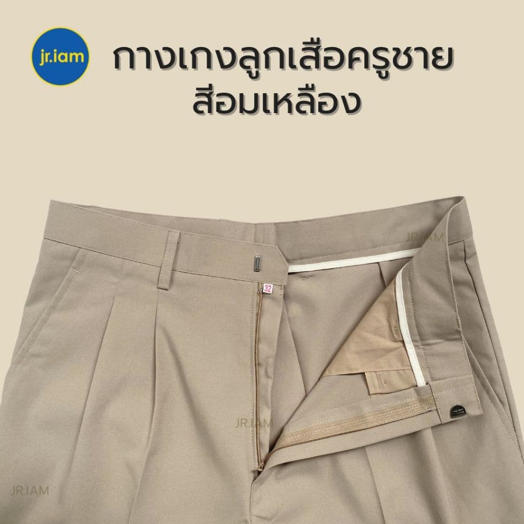 ชุดลูกเสือครูชาย สีอมเหลือง ชุดผู้กำกับลูกเสือครู เสื้อลูกเสือครูชาย กางเกงลูกเสือครูชาย**ขายแยกชิ้น** รูปที่ 6