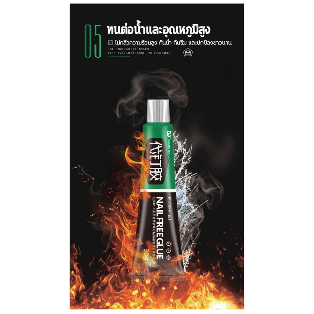 กาวเชื่อมแห้งทันทีกาวอเนกประสงค์ กาว ตัวแทนเชื่อม กาวติดเหล็กแท้ กาวกันน้ำรั่ว กาวซ่อมรองเท้า โปร่งใสและปลอดสารพิษ บ่มอย รูปที่ 9