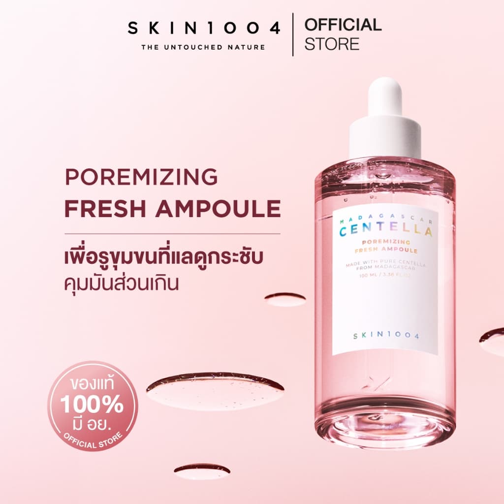 SKIN1004 Madagascar Centella Poremizing Fresh Ampoule 100 ml. รูปที่ 3