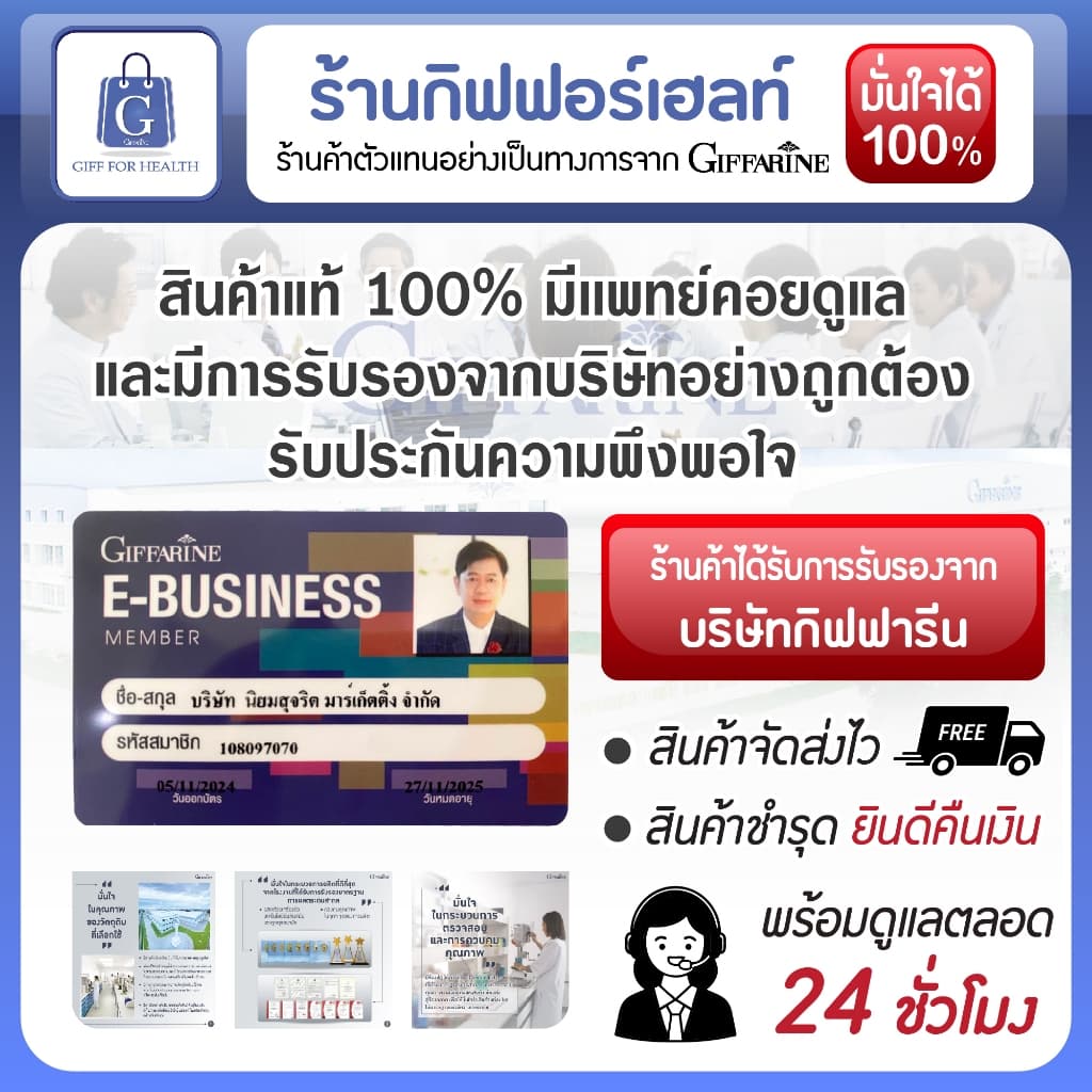ครีมนวด ผิว กิฟฟารีน ครีมนวดหน้า ดรามาติค ครีมหน้า คอลลาเจน collagen ฟื้นฟูผิว giffarine รูปที่ 9