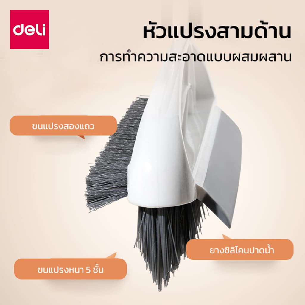 Deli แปรงขัดพื้น2in1 แปรงขัดห้องน้ำ พร้อมที่รีดน้ำในตัว อุปกรณ์ทำความสะอาด Floor Brush รูปที่ 2