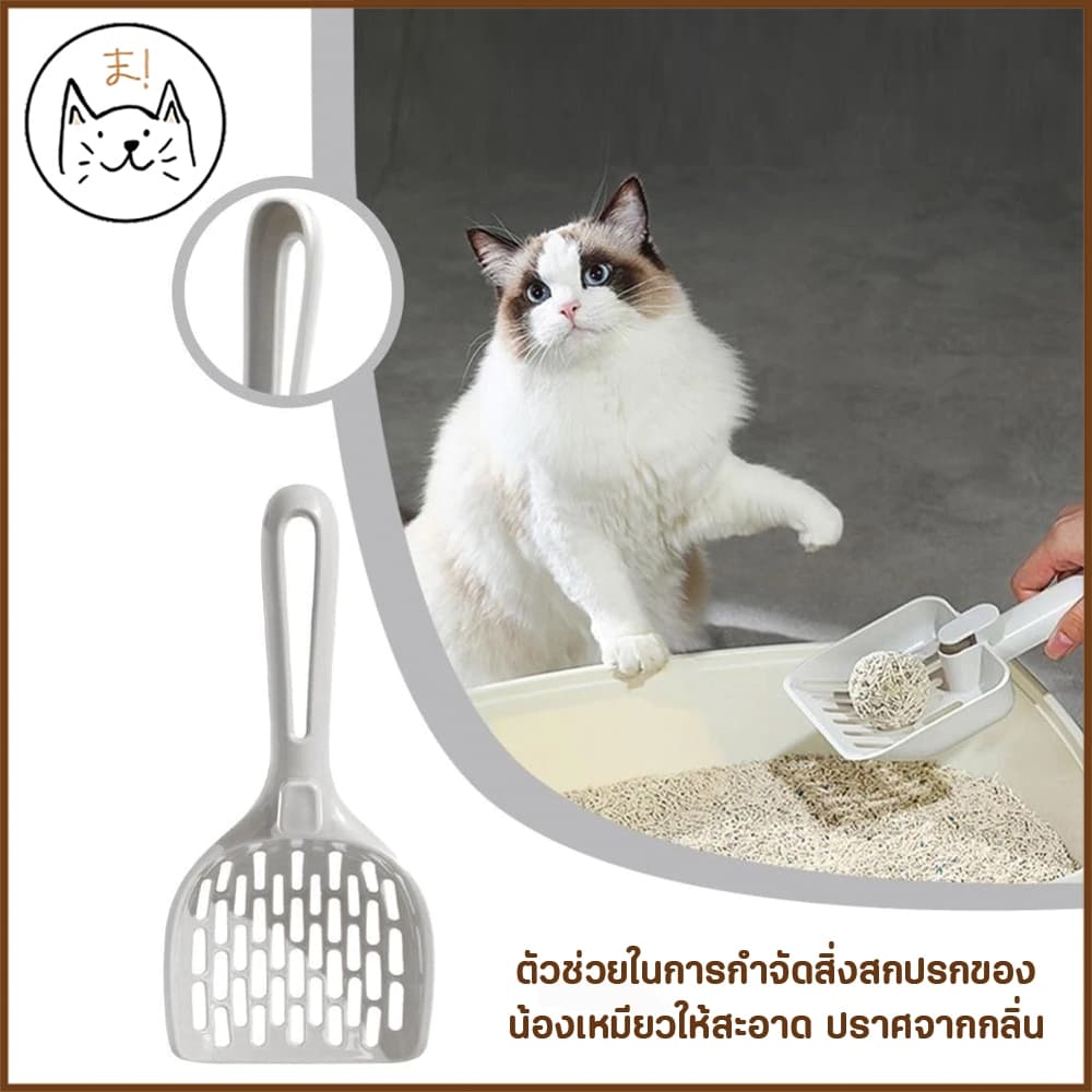 KUMAま ที่ตักทรายแมว มินิมอล Size XL ช้อนตักทรายแมว อุปกรณ์ตักทรายแมว ช้อนกรองทรายแมว รูปที่ 2