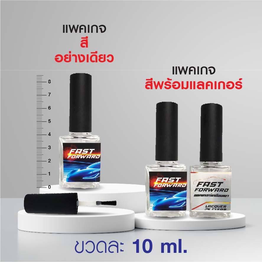สีแต้มรถ Honda Accord 2008-2012 / ฮอนด้า แอคคอร์ด 2008-2012 รูปที่ 2