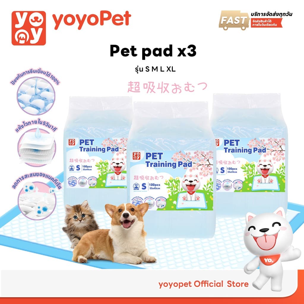 yoyopet : แพ็คสุดคุ้ม 3ถุง แผ่นรองฉี่สัตว์เลี้ยง ที่ซับปัสสาวะ สุนัข แมว ที่รองฝึกขับถ่าย ซึมซับเร็ว รูปที่ 1
