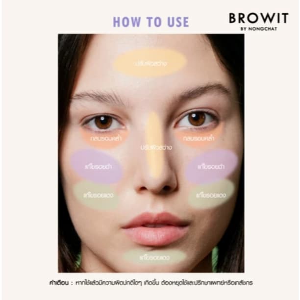 BrowIt Smooth Up Color Corrector 3 g. รูปที่ 4