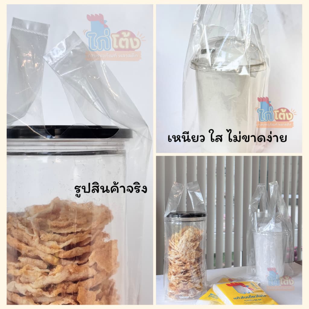 ยกมัด ตราไก่โต้ง ถุงใส่แก้วเดี่ยว LL 16oz.-22oz. หูหิ้วใส่แก้วใส เหนียวนุ่ม ไม่ขาดง่าย 50ใบ รูปที่ 5