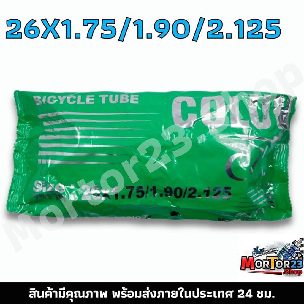 ยางใน ขนาด 12x1.75 14x1.75 16x1.75 20x1.75 24x1.75 26x1.75 26x1 3/8 26x2 1/2 14×2.50 3.00-8 มีคุณภาพ ยางในจักรยานไฟฟ้า รูปที่ 7