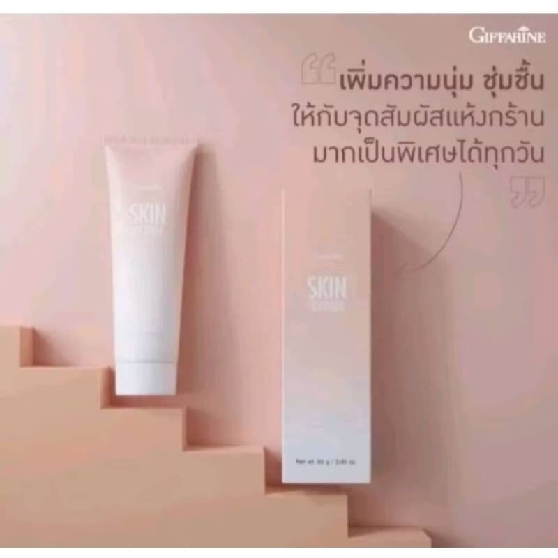 ครีมทาเท้า สกิน ซอฟเทนเนอร์ ส้นเท้า ตาตุ่ม หัวเข่า หรือข้อศอก รูปที่ 5