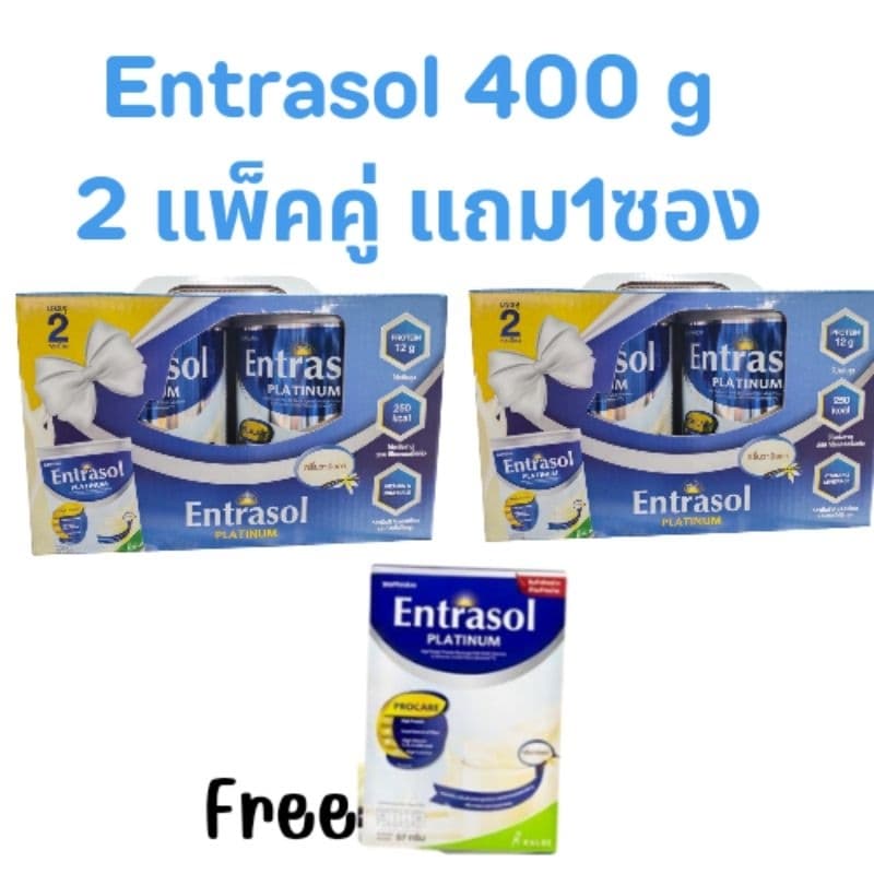 entrasolแพคคู่ ซื้อ2แพค แถม กระบอกเช็ค 1 ใบ สำหรับผู้ป่วยพักฟื้น และผู้ที่ต้องการโปรตีนสูง รูปที่ 7