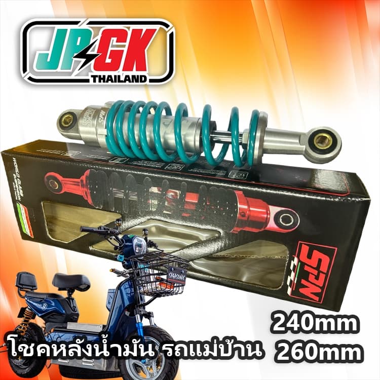 โชคหลังน้ำมันรถแม่บ้านแต่งซิ่ง มีขนาด240-260มม พร้อมสตัดปรับอ่อนแข็งได้ของสปริง JPGK รูปที่ 7