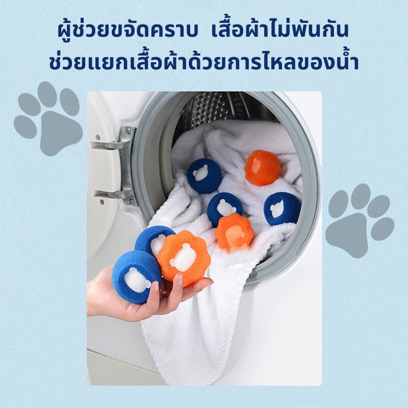 ลูกบอลซักผ้า ฟองน้ำรูปหมี กําจัดขน ใช้ซ้ําได้ ที่ดักจับขุยผ้า ขนเหนียวขจัดคราบ ป้องกันไม่ให้เสื้อผ้าพันกัน รูปที่ 2