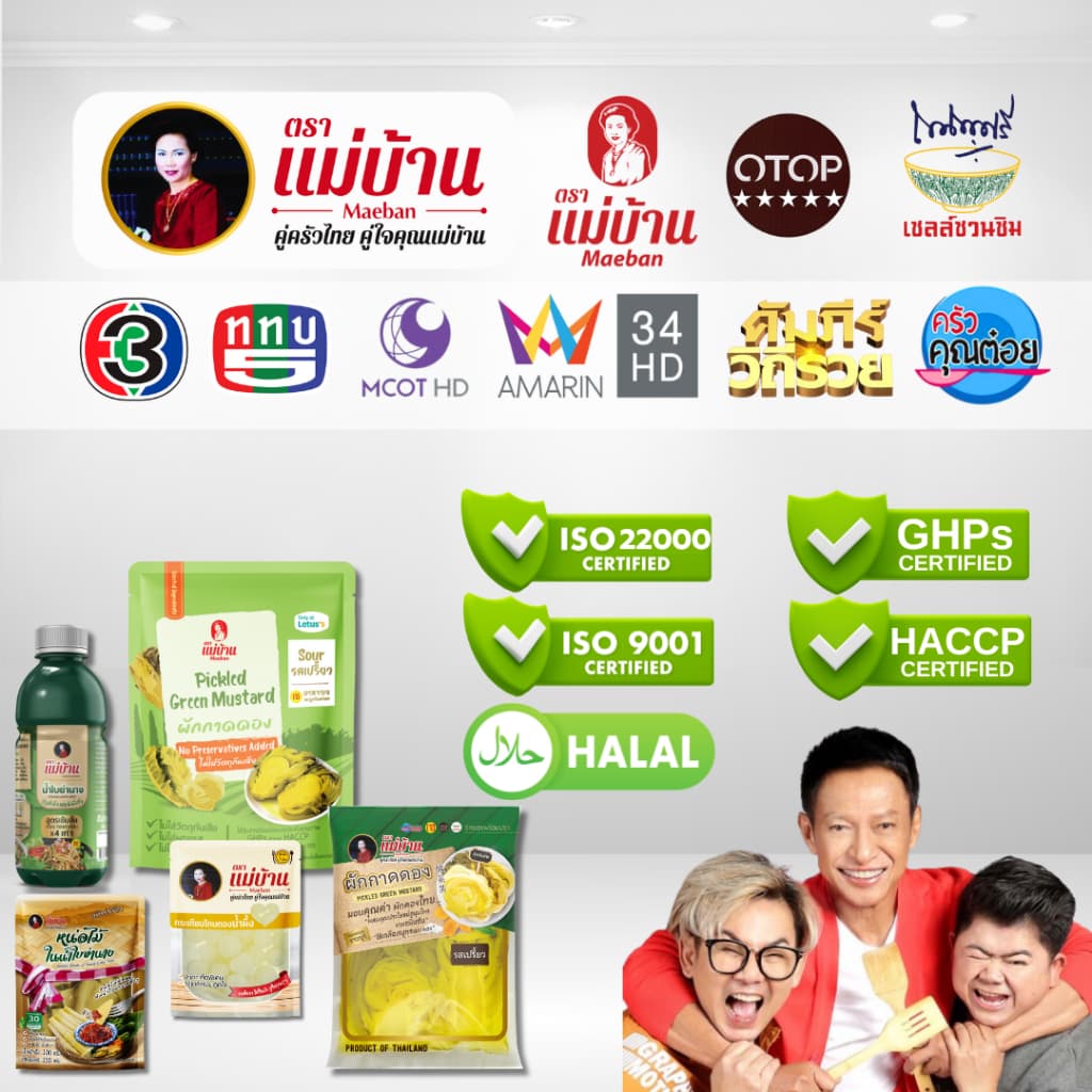 แม่บ้าน ผักกาดดอง 600 กรัม ผักดอง ผสมขมิ้นชัน โพรไบโอติก ธรรมชาติ น้ำปรุง ต้มสุก รูปที่ 6