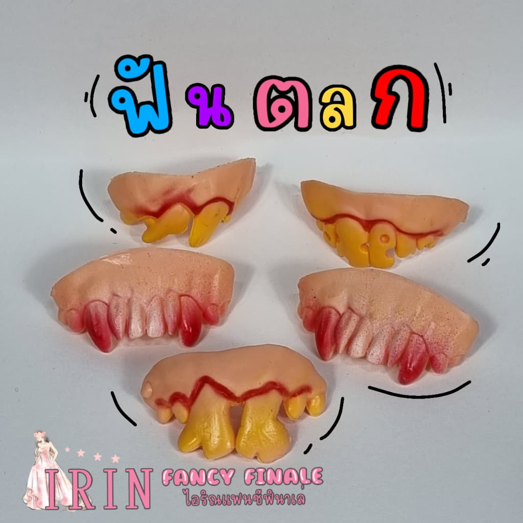 ฟันตลก ฟันเหยิน แฟนซี แก้วหน้าม้า แวมไพร์ ของเล่นสำหรับแต่งชุดแฟนซี รูปที่ 1