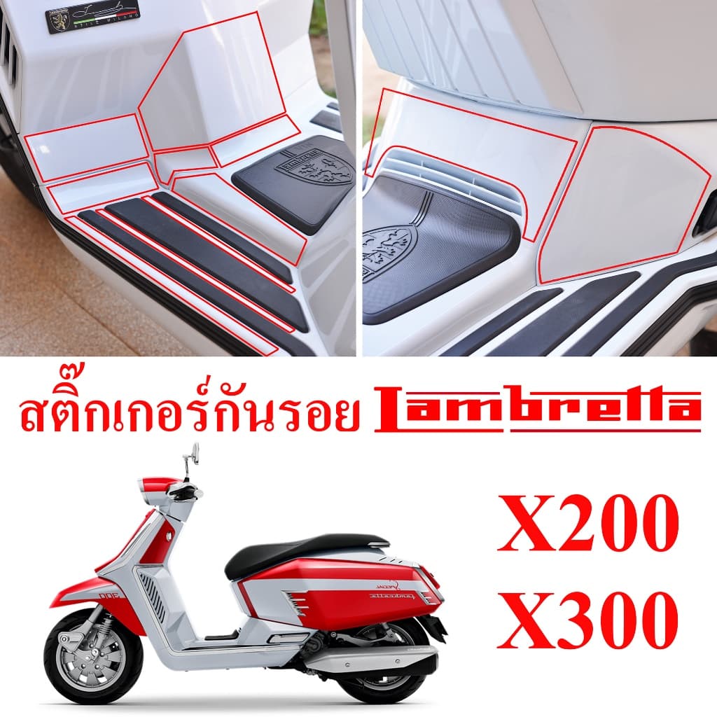 สติ๊กเกอร์ใสกันรอยพักเท้า Lambretta X200/X200gp/X300/X300sr/X300sp/X300gp รูปที่ 1
