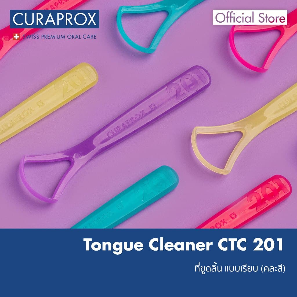 ที่ขูดลิ้น CURAPROX CTC 201 แบบเรียบ รูปที่ 1