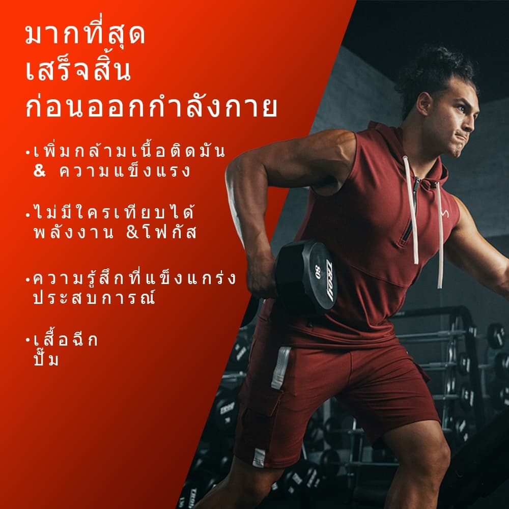 Omilay Pre Workout Powder with Creatine Monohydrate พรีเวิร์คเอาท์ Watermelon Flavor 300 กรัม รูปที่ 4