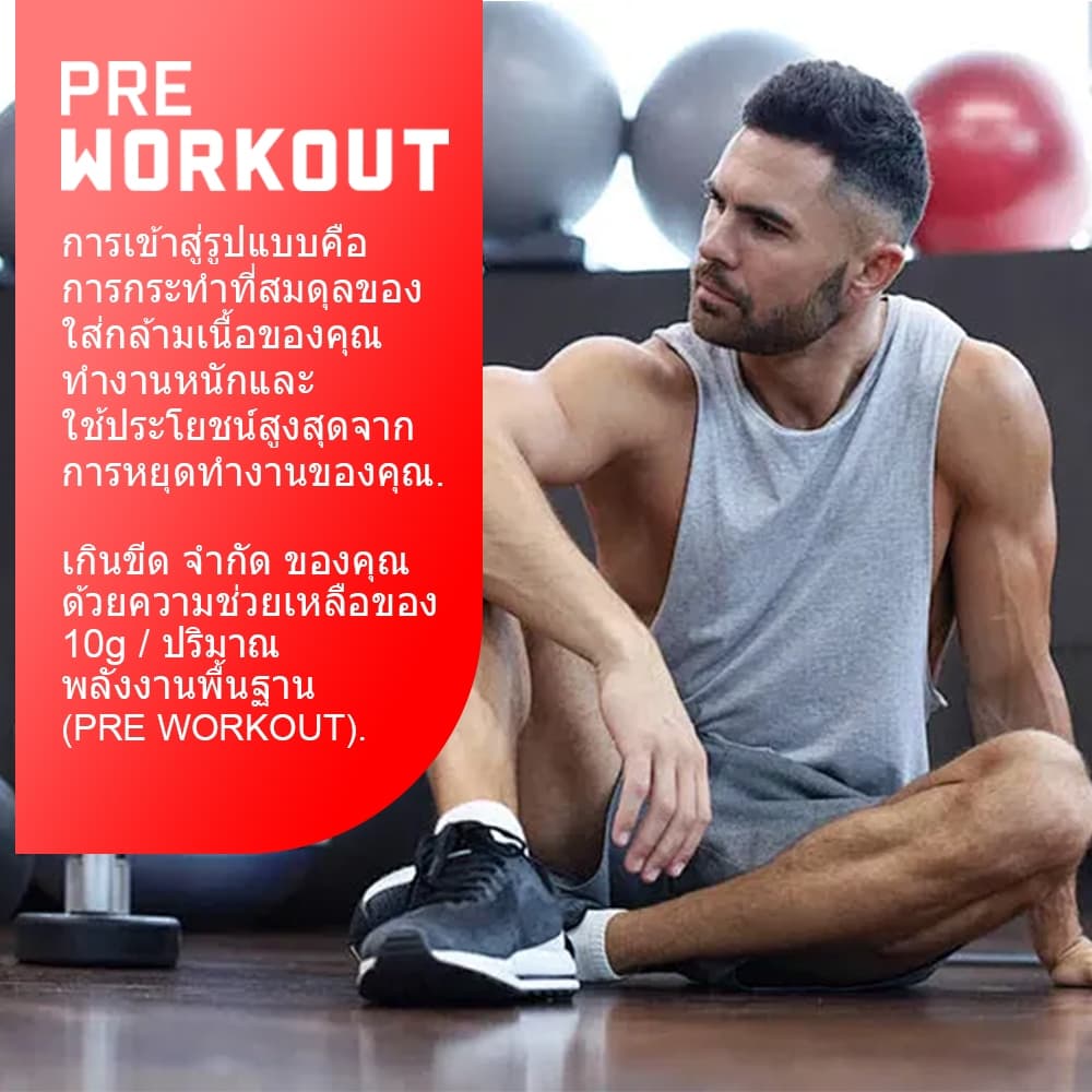 Omilay Pre Workout Powder with Creatine Monohydrate พรีเวิร์คเอาท์ Watermelon Flavor 300 กรัม รูปที่ 7