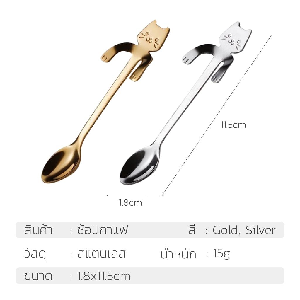 Alechaung ช้อนกาแฟ Coffee spoon แมวเกาะแก้ว สเตนเลส รูปแมวน่ารัก สำหรับแก้วกาแฟ วัสดุสเตนเลส รูปที่ 8