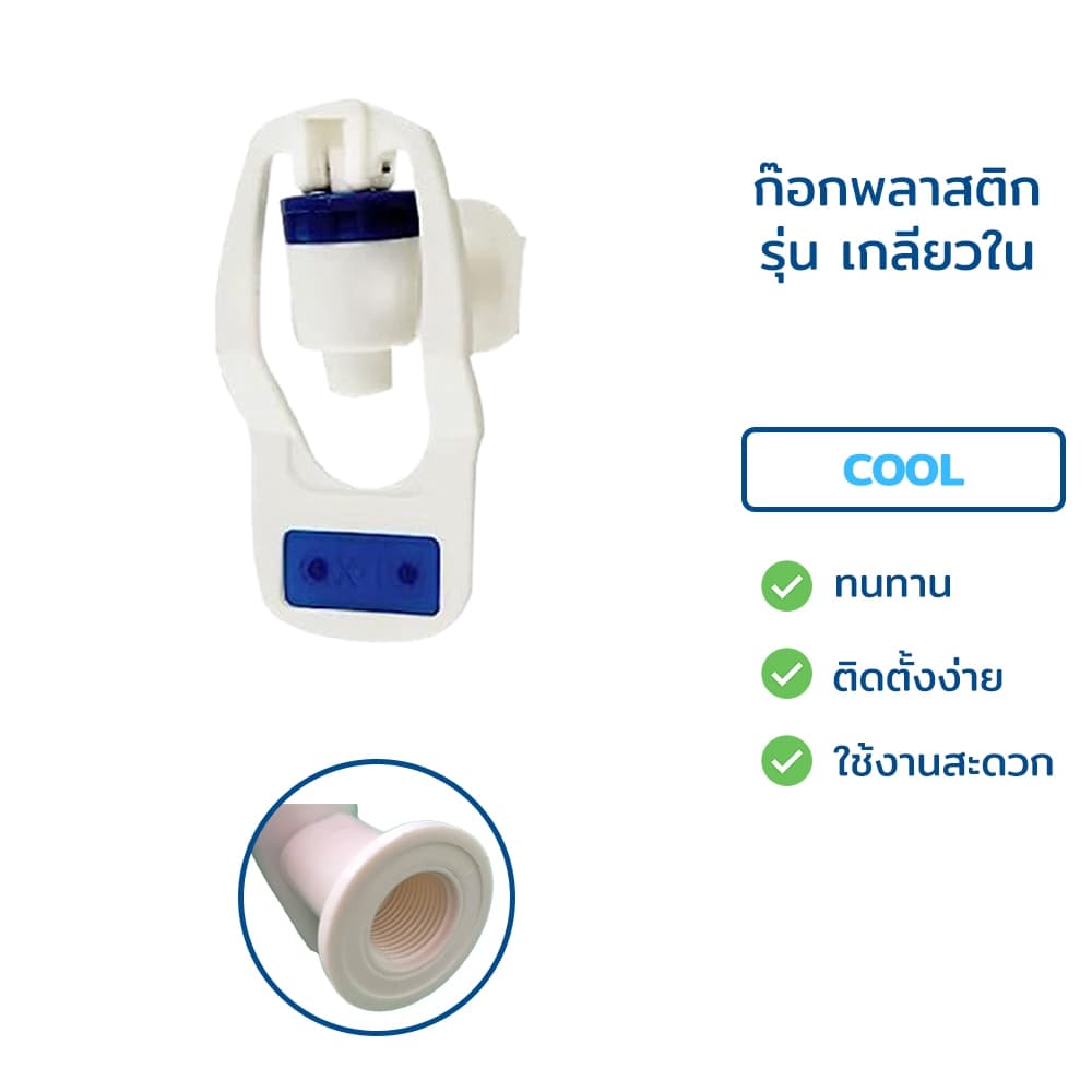 ก๊อกน้ำร้อน-น้ำเย็น เกลียวใน R1 เกลียวนอก R2 ขนาดเกลียว 3 หุน 3/8" แก้วดัน รูปที่ 7