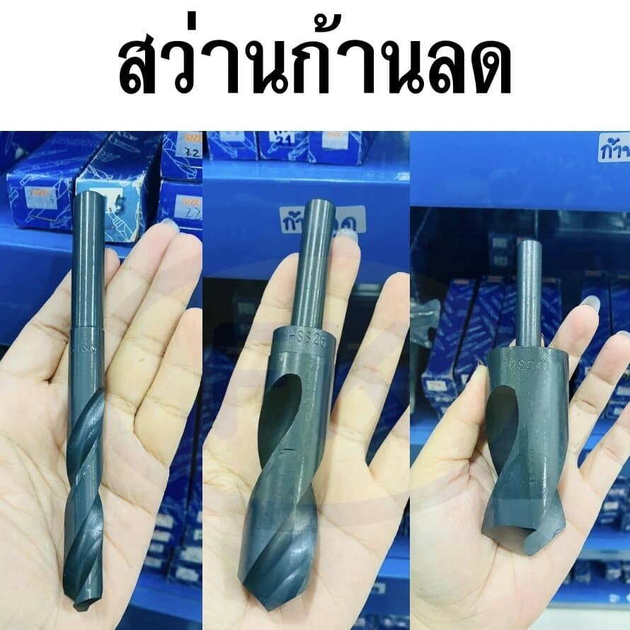 ดอกสว่านก้านลด แกน12.7มม ขนาด HSS 1/2 REDUCED SHANK DRILLS รูปที่ 2