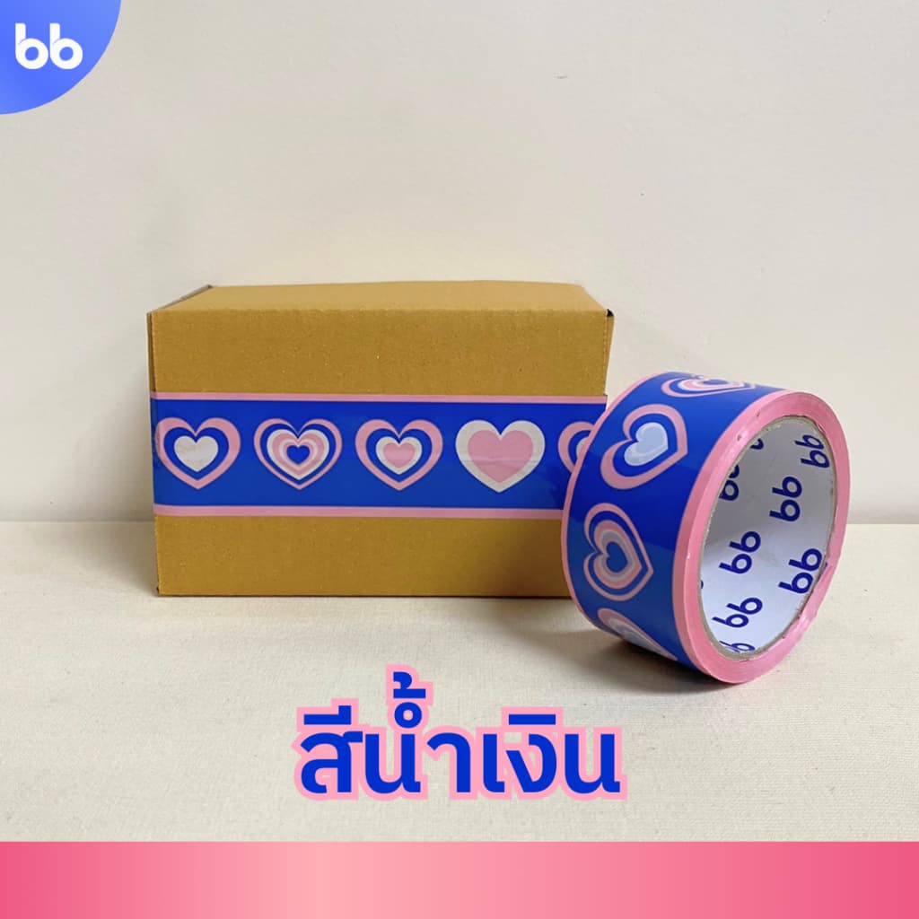 เทป Hearty Heart 2 นิ้ว 45 หลา มี 5 สี ชมพู ฟ้า มินต์ เหลือง น้ำเงิน เทปหัวใจ tape OPP tape ปิดกล่อง ติดกล่อง รูปที่ 3