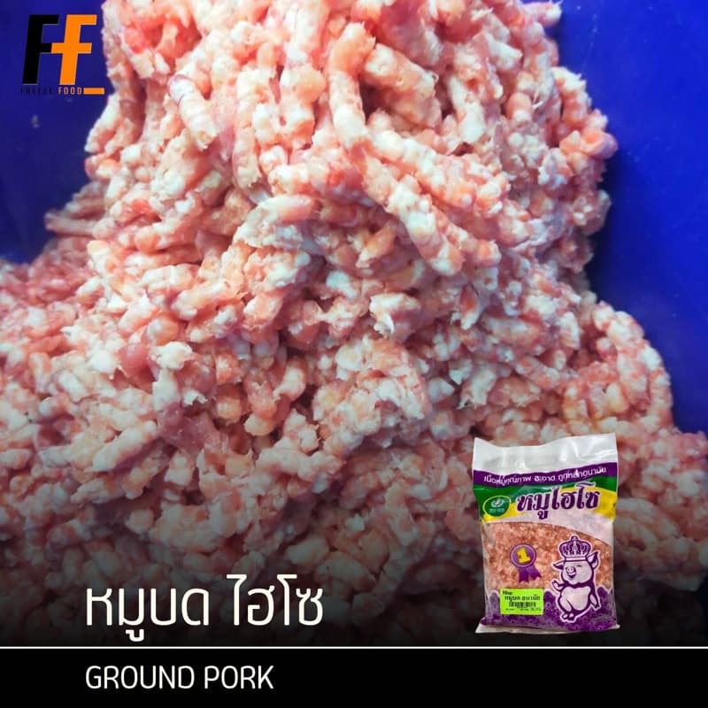 หมูบด ตราไฮโซ 1 กิโลกรัม | GROUND PORK รูปที่ 1