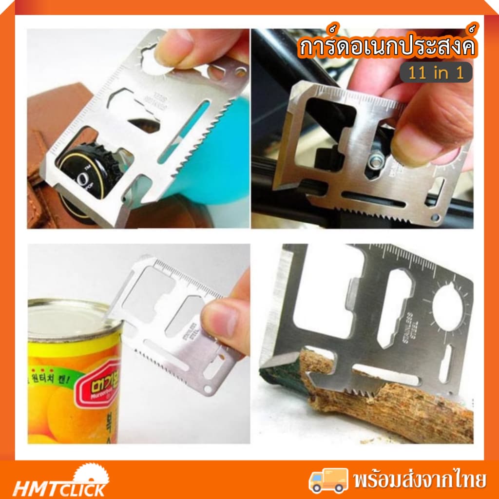 การ์ดอเนกประสงค์ Multitool 11 in 1 การ์ดเครื่องมืออเนกประสงค์ บัตรเครื่องมือ พกพาสะดวก รูปที่ 5