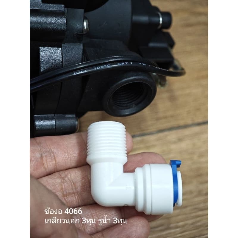 ปั้มจ่ายน้ำ Delivery Pump Aquatek 11LPM ปั้มตู้น้ำหยอดเหรียญ ปั๊มจ่าย ปั๊มน้ำ ปั้มน้ำ อะควอเทค รูปที่ 6