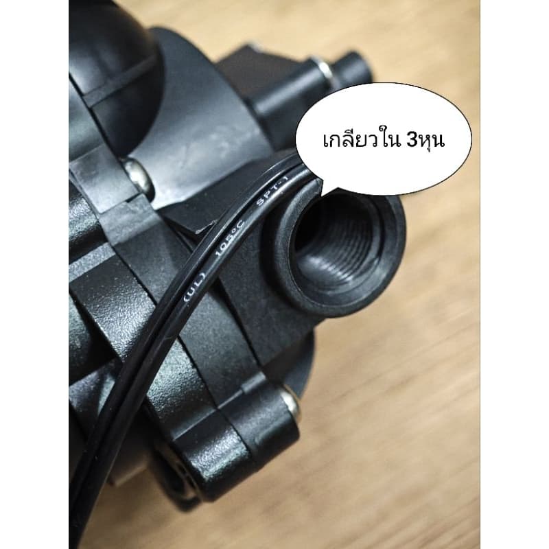 ปั้มจ่ายน้ำ Delivery Pump Aquatek 11LPM ปั้มตู้น้ำหยอดเหรียญ ปั๊มจ่าย ปั๊มน้ำ ปั้มน้ำ อะควอเทค รูปที่ 7