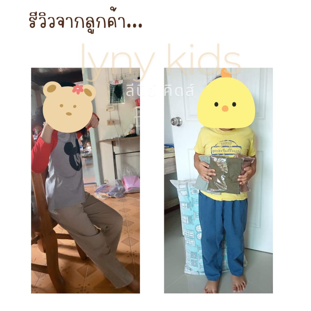 กางเกงขายาวเด็ก 1-12ปี สีโทนสุภาพ เอิร์ธโทน รูปที่ 5