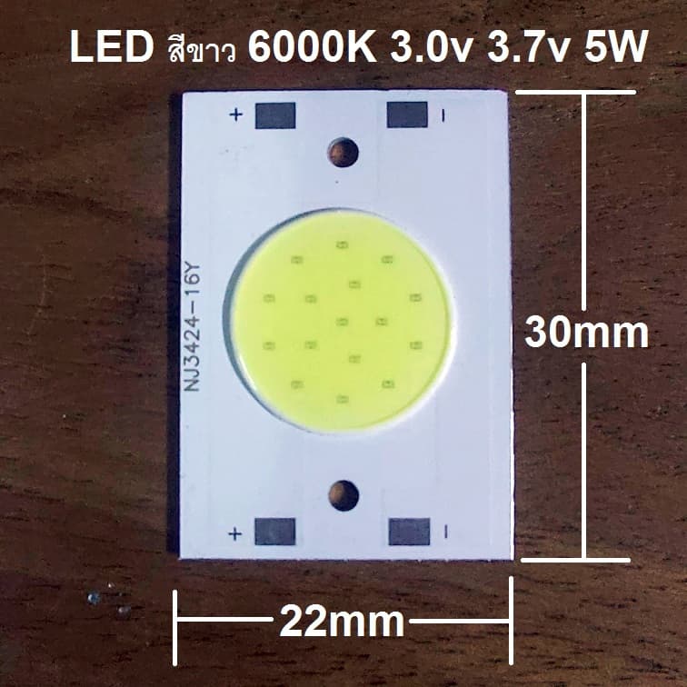 หลอดไฟ LED DIY 3.0v 3.2v 3.7v 5w สีขาว 6000k โซล่าเซลล์ รูปที่ 1