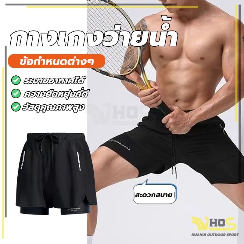 ดำล ผ้าเนื้อดี แห้งเร็ว ผ้า2ชั้น กางเกงว่ายน้ำกีฬาผู้ชาย กางเกงกีฬาขาสั้น เหมาะกับใส่ออกกําลังกาย รูปที่ 2
