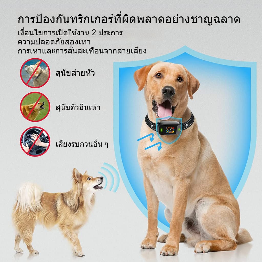 ปลอกคอกันเห่า กันน้ํา ปลอกคอฝึกสุนัข ปลอดภัยไม่เป้นอันตราย รูปที่ 3