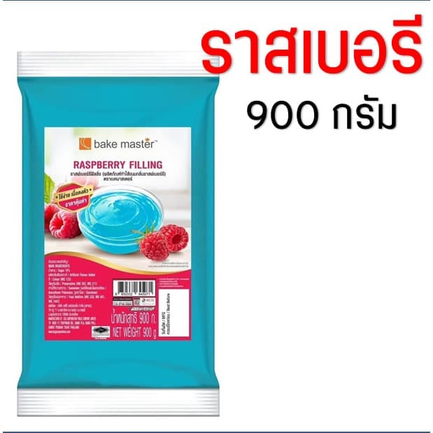 ฟิลลิ่ง ไส้ขนม ตรา bake master 900กรัม 6รสชาติ! WANNA ไส้ขนมสำเร็จรูป ฟิลลิ่งชาไทย ฟิลลิ่งยูยี ฟิลลิ่งไส้ขนม ไส้ รูปที่ 7