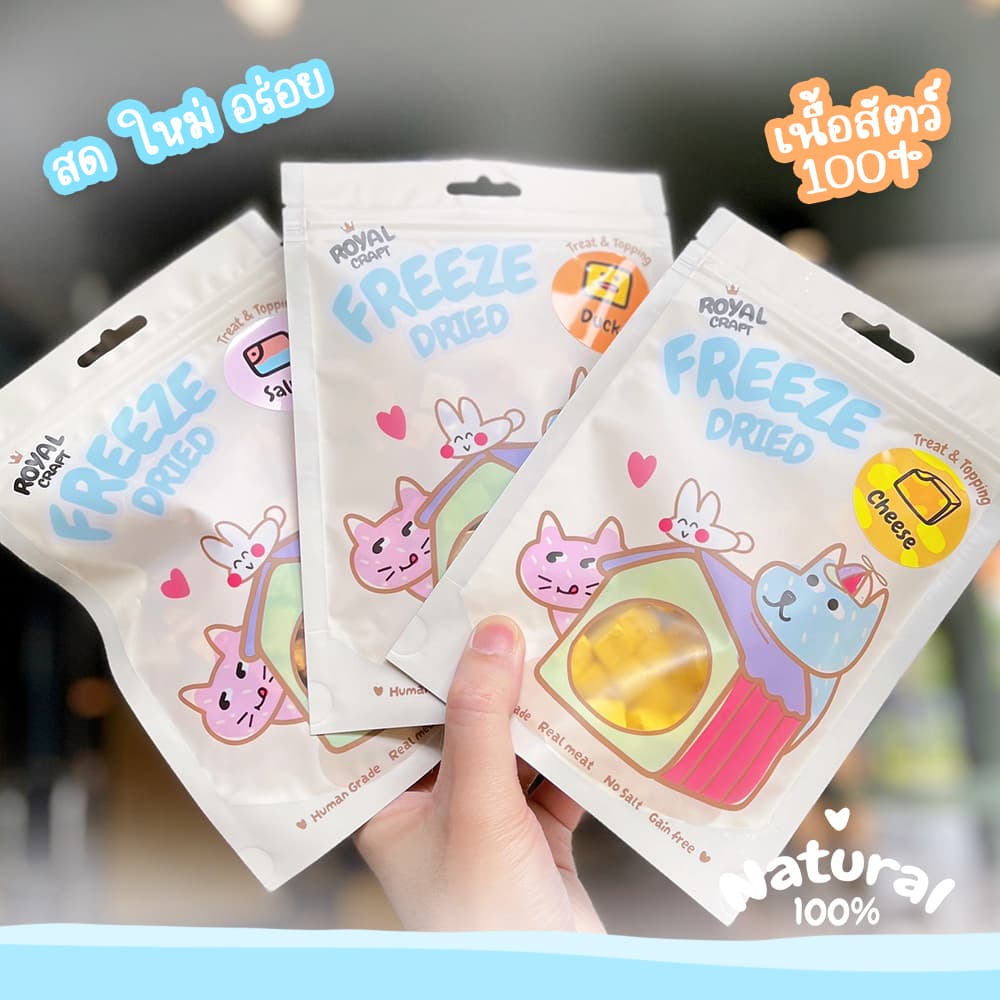 Royal Craft อกไก่ฟรีซดราย "แพคเกจใหม่ น่ารักเว่อ" ขนมฟรีซดราย เกรดพรีเมียม ไม่เค็ม Freeze Dried น้องหมา น้องแมว รูปที่ 3