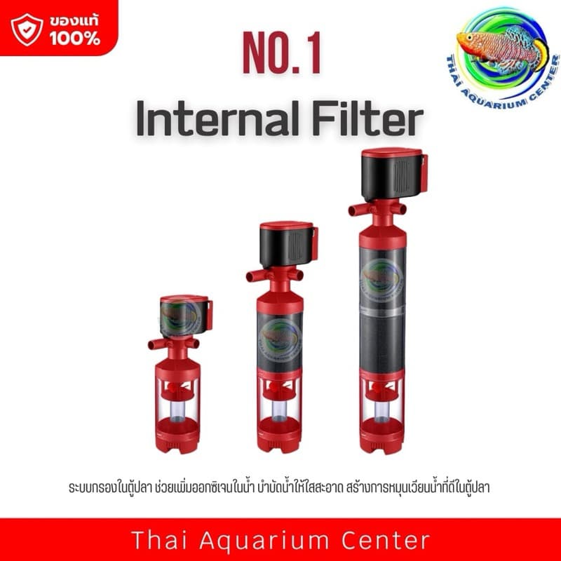 NY Aquarium 5-in-1 Internal Filter เครื่องกรองน้ำในตู้ปลา รุ่น N610 / N611 / N612 รูปที่ 1