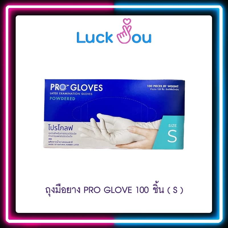 ถุงมือยาง PRO GLOVE 100 ชิ้น ขนาด ผิวเรียบ รูปที่ 2
