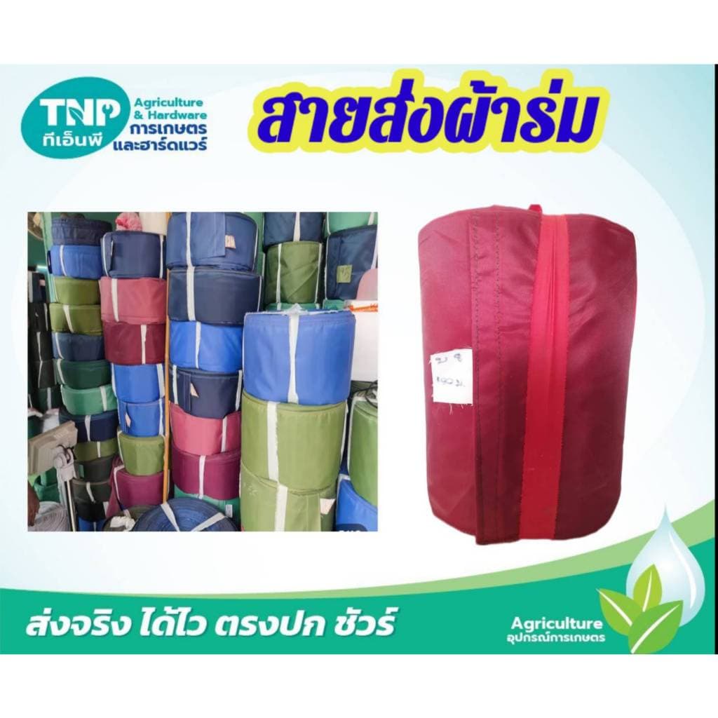 สายส่งผ้าร่ม ท่อผ้าส่งน้ำ สายส่งน้ำ ผ้าร่ม หน้า 8 นิ้ว ยาว 100 เมตร รูปที่ 4