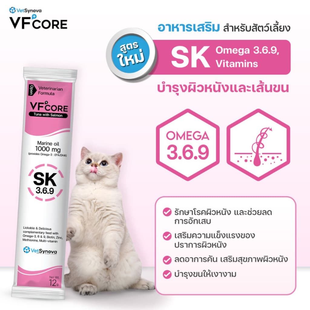 VF+Core วีเอฟ คอร์ เสริมสร้างและบำรุงสุนัขและแมว ตั้งแต่ 2 เดือนขึ้นไป ขนาด 12g. รูปที่ 4